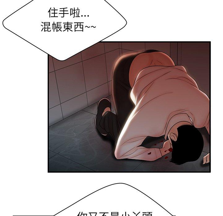 《絕命陷阱》漫画 第48話