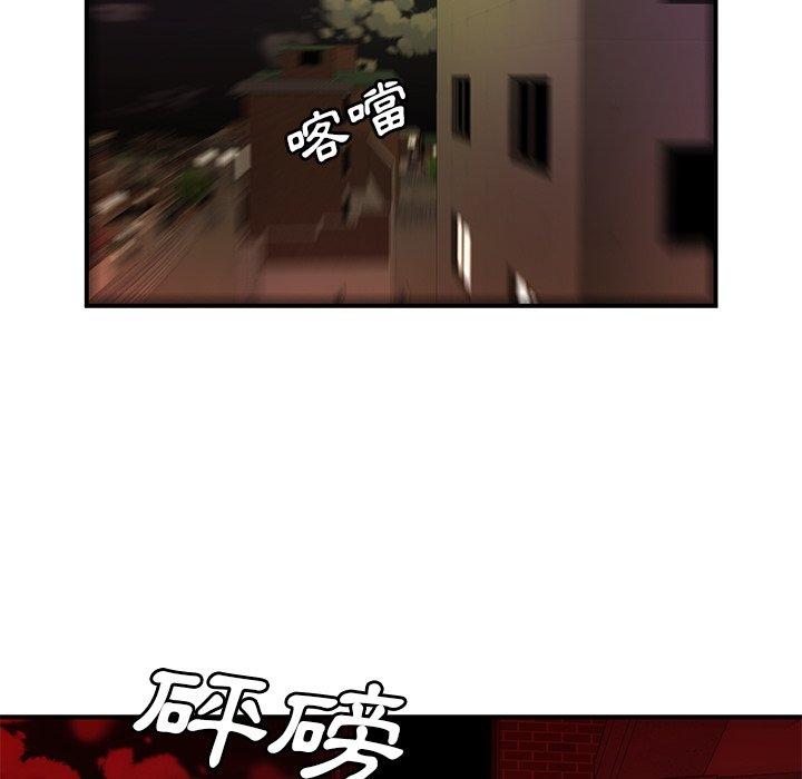 《絕命陷阱》漫画 第48話