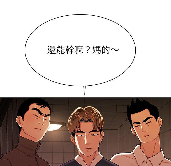 《絕命陷阱》漫画 第48話
