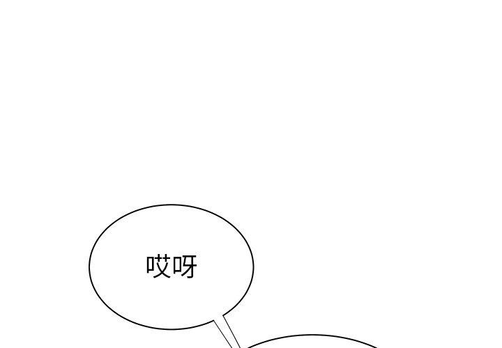 《絕命陷阱》漫画 第48話
