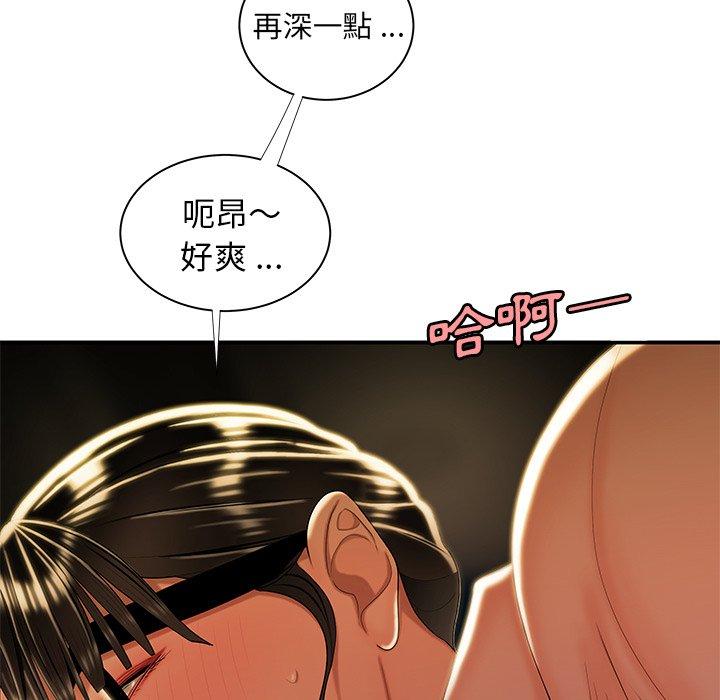 《絕命陷阱》漫画 第49話