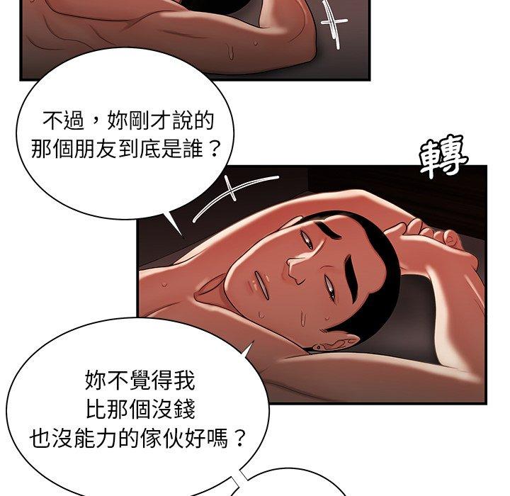 《絕命陷阱》漫画 第49話
