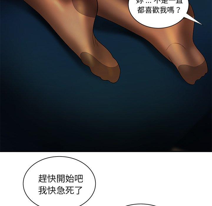 《絕命陷阱》漫画 第49話