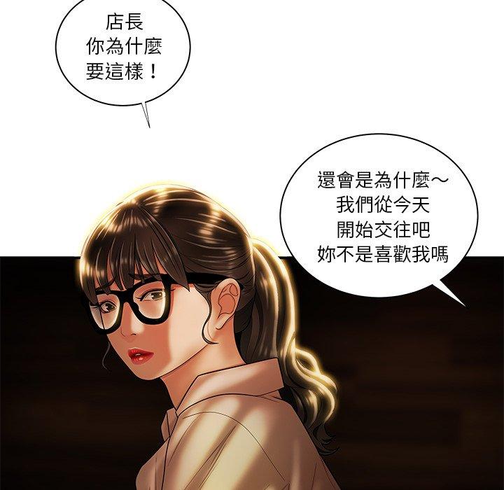 《絕命陷阱》漫画 第49話