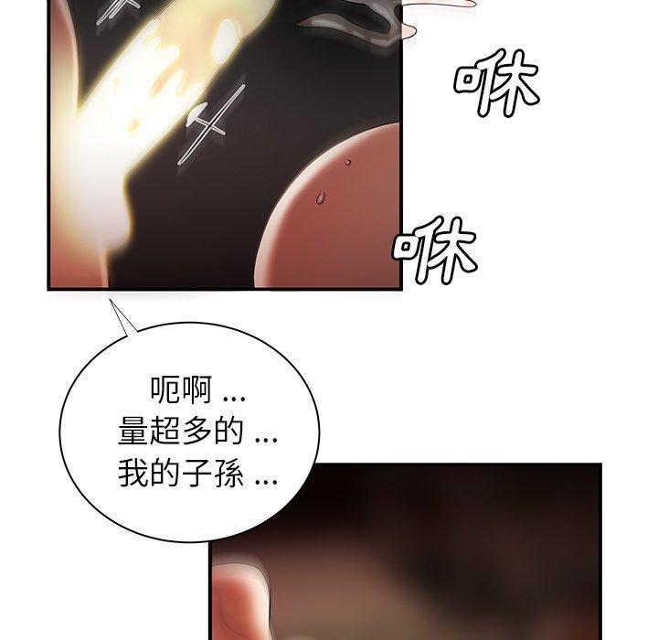 《絕命陷阱》漫画 第49話