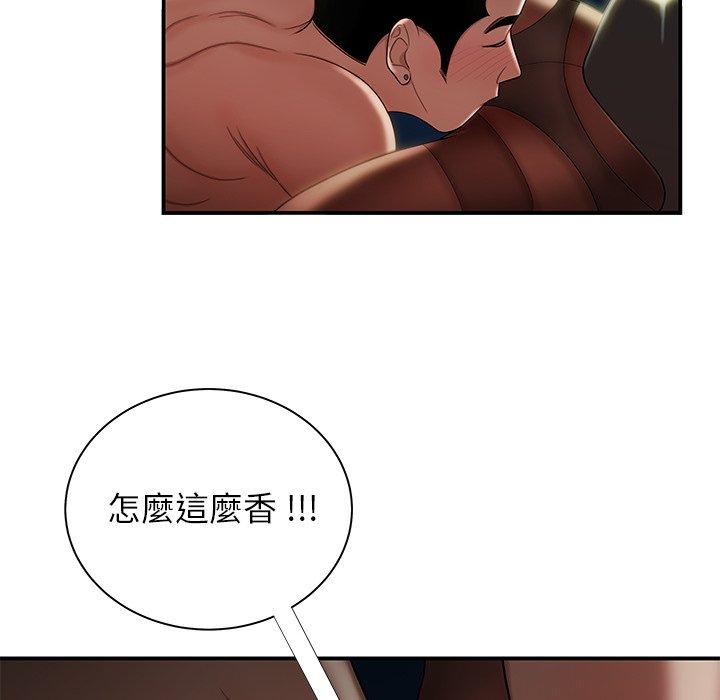 《絕命陷阱》漫画 第49話