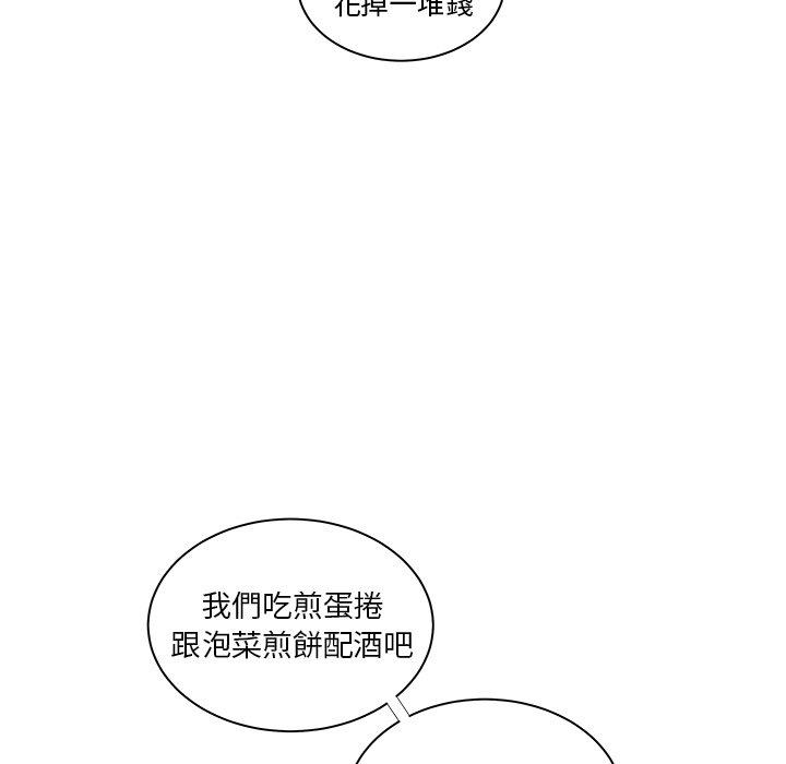 《絕命陷阱》漫画 第49話