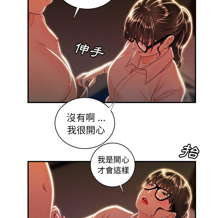 《絕命陷阱》漫画 第49話