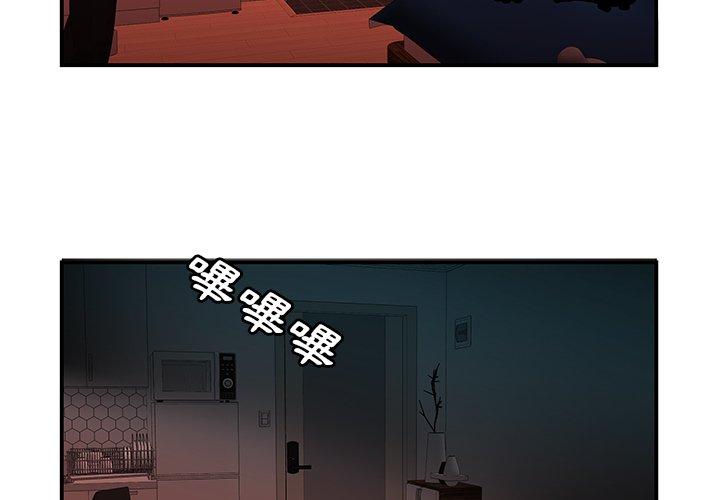《絕命陷阱》漫画 第49話