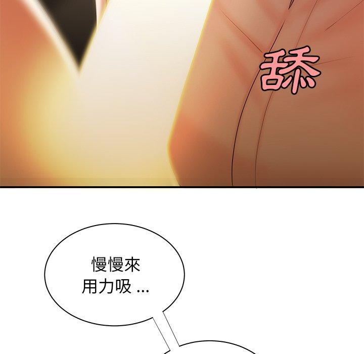 《絕命陷阱》漫画 第49話