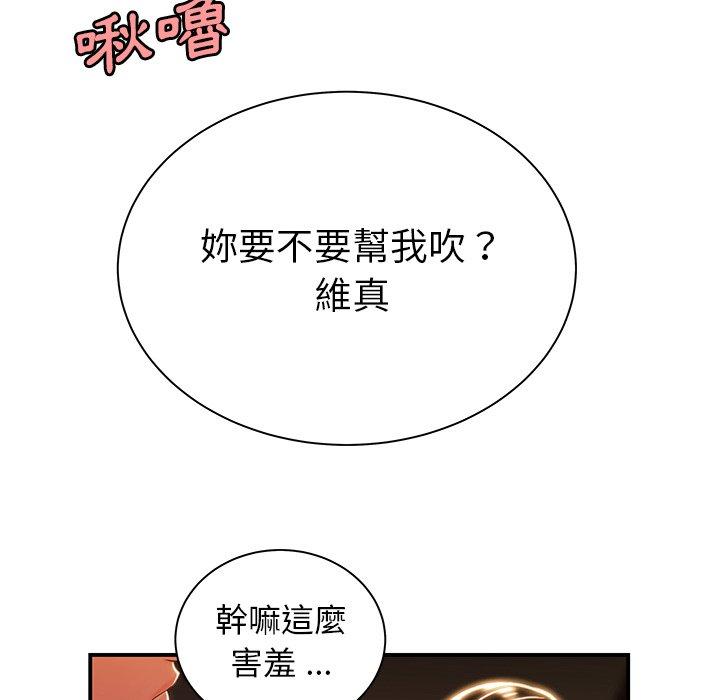 《絕命陷阱》漫画 第49話