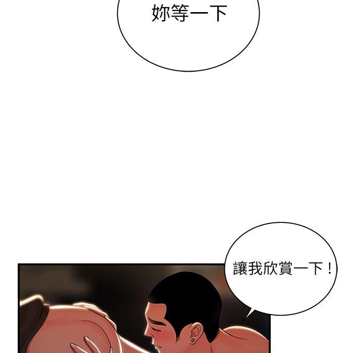 《絕命陷阱》漫画 第49話