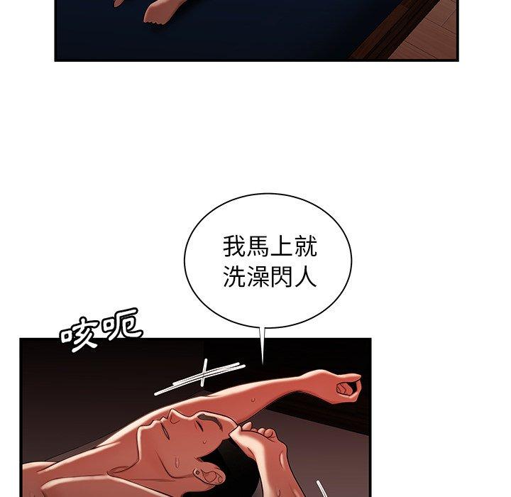 《絕命陷阱》漫画 第49話