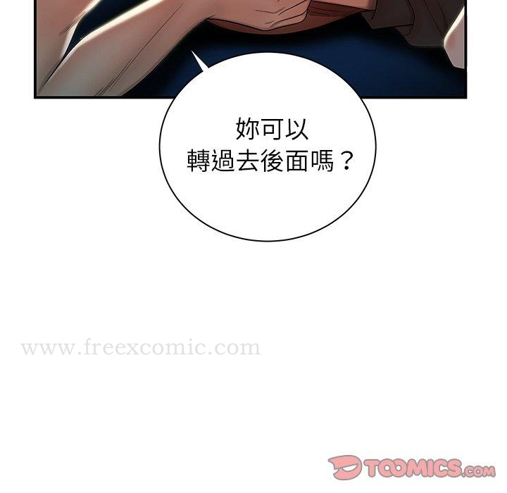 《絕命陷阱》漫画 第49話