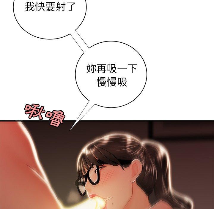 《絕命陷阱》漫画 第49話