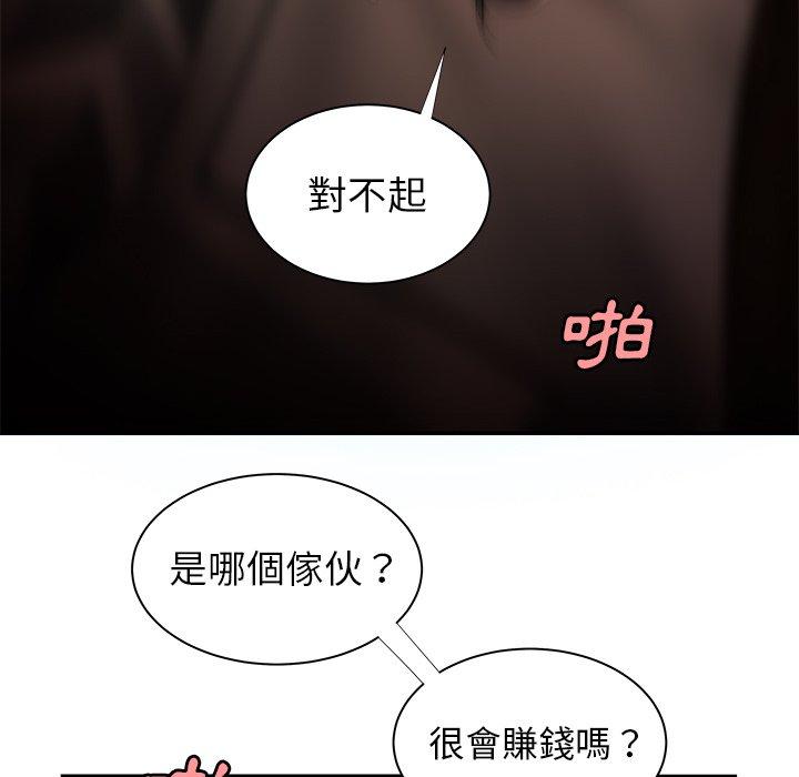 《絕命陷阱》漫画 第49話