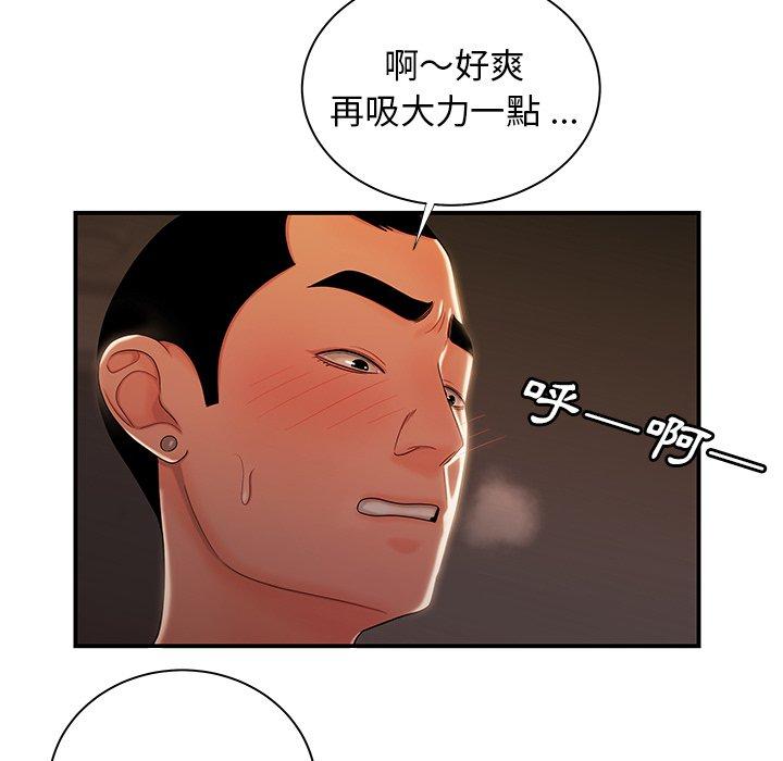 《絕命陷阱》漫画 第49話