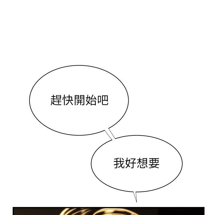 《絕命陷阱》漫画 第49話