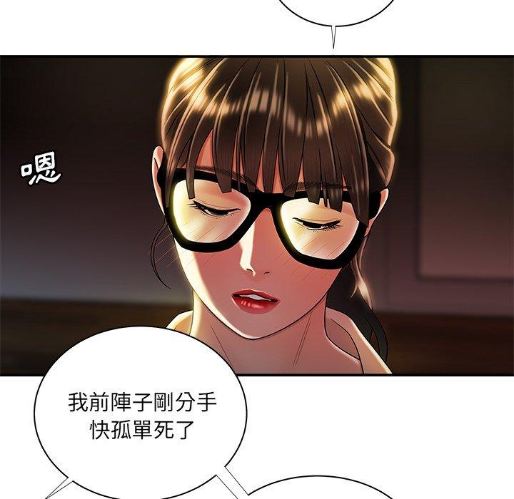 《絕命陷阱》漫画 第49話