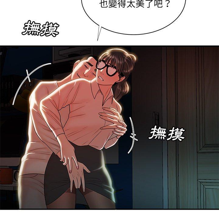 《絕命陷阱》漫画 第49話