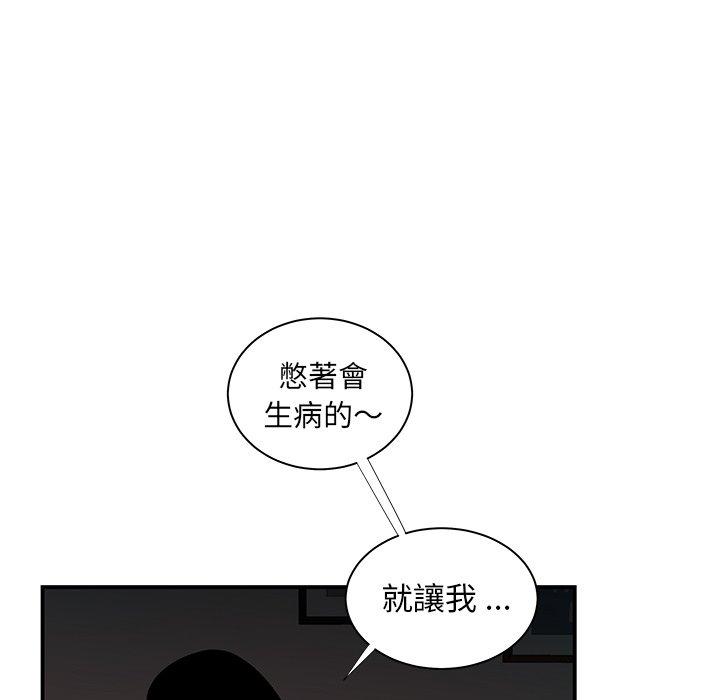 《絕命陷阱》漫画 第49話