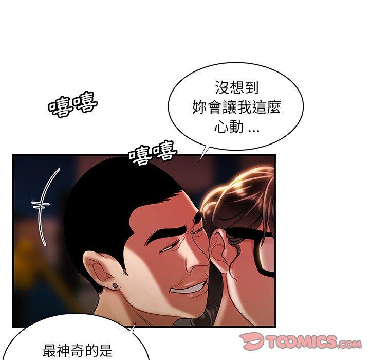《絕命陷阱》漫画 第49話