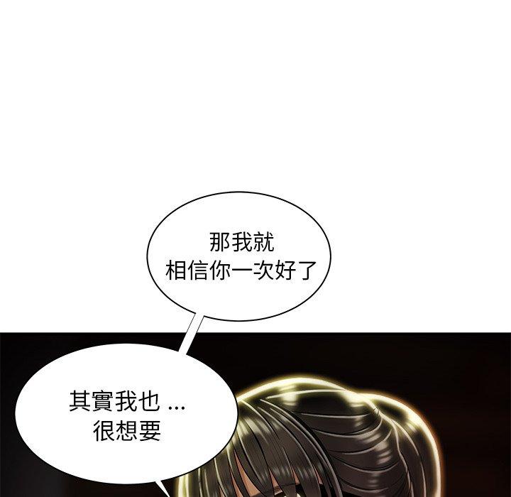《絕命陷阱》漫画 第49話