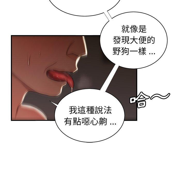 《絕命陷阱》漫画 第49話