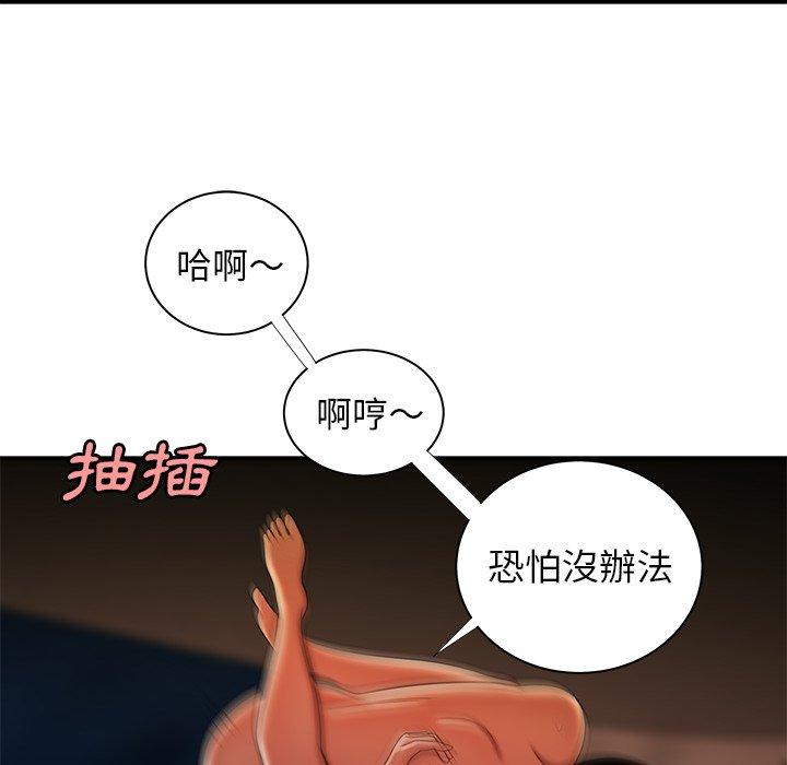 《絕命陷阱》漫画 第49話