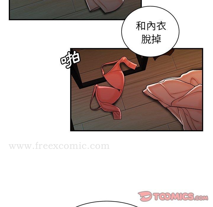《絕命陷阱》漫画 第49話