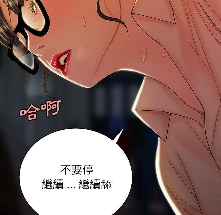 《絕命陷阱》漫画 第49話