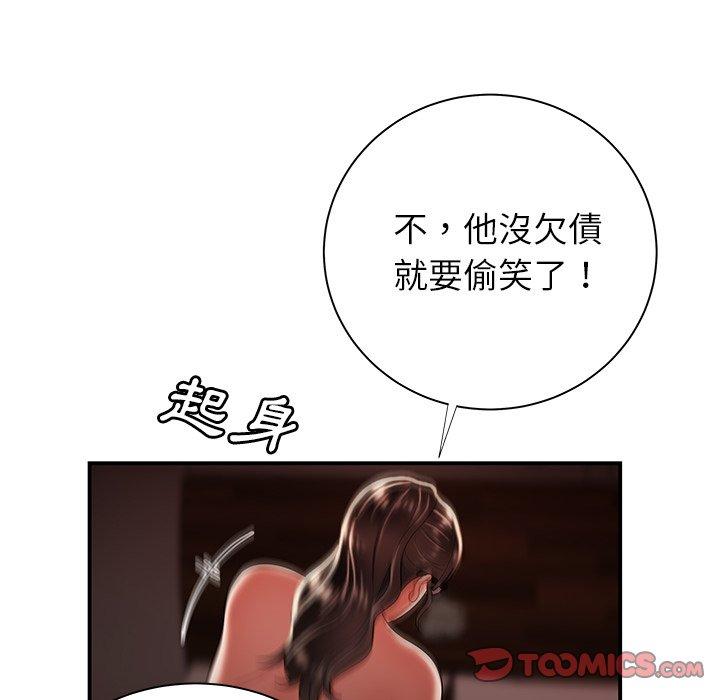 《絕命陷阱》漫画 第49話