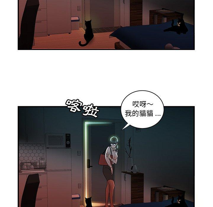 《絕命陷阱》漫画 第49話
