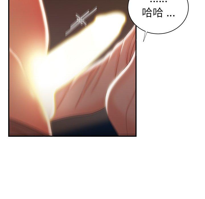 《絕命陷阱》漫画 第49話
