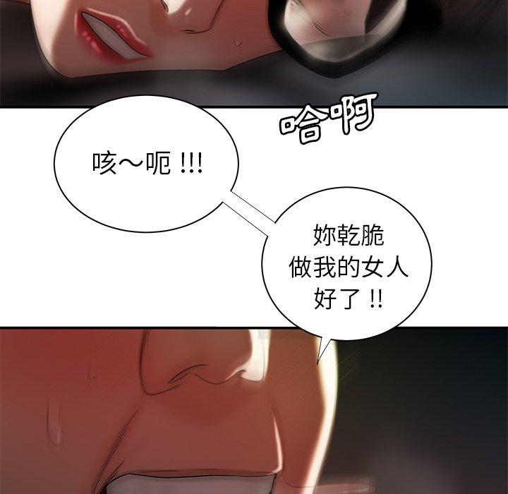 《絕命陷阱》漫画 第49話