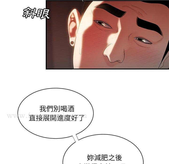 《絕命陷阱》漫画 第49話