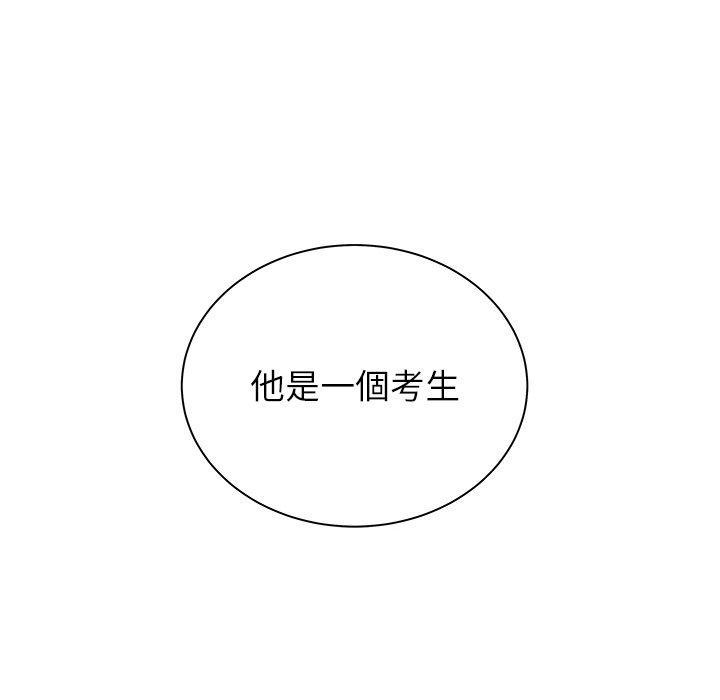 《絕命陷阱》漫画 第50話
