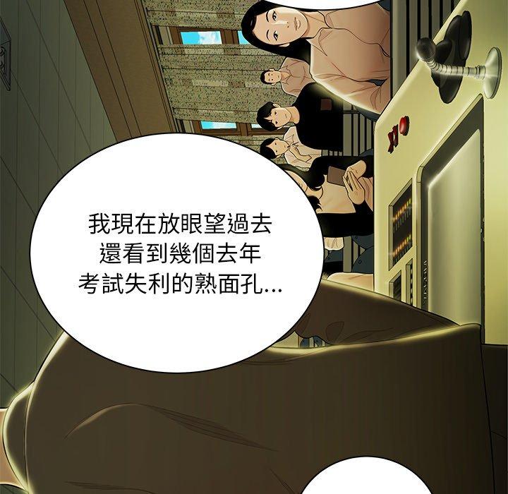《絕命陷阱》漫画 第50話
