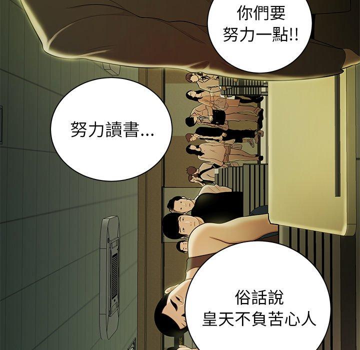 《絕命陷阱》漫画 第50話