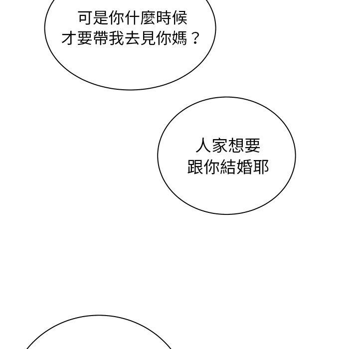 《絕命陷阱》漫画 第50話