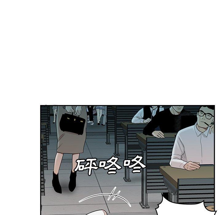 《絕命陷阱》漫画 第50話