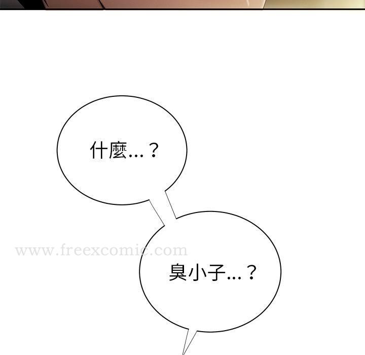 《絕命陷阱》漫画 第50話
