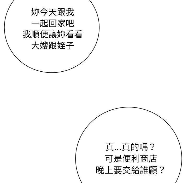《絕命陷阱》漫画 第50話
