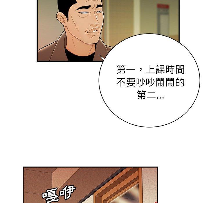 《絕命陷阱》漫画 第50話