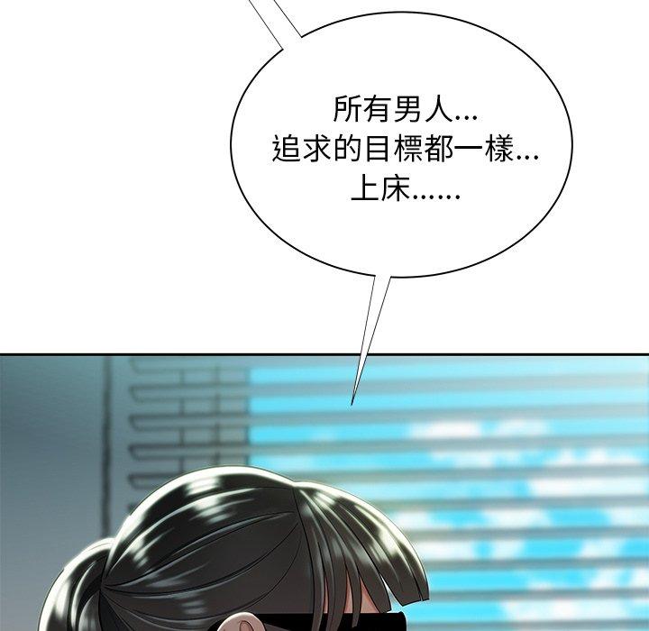 《絕命陷阱》漫画 第50話