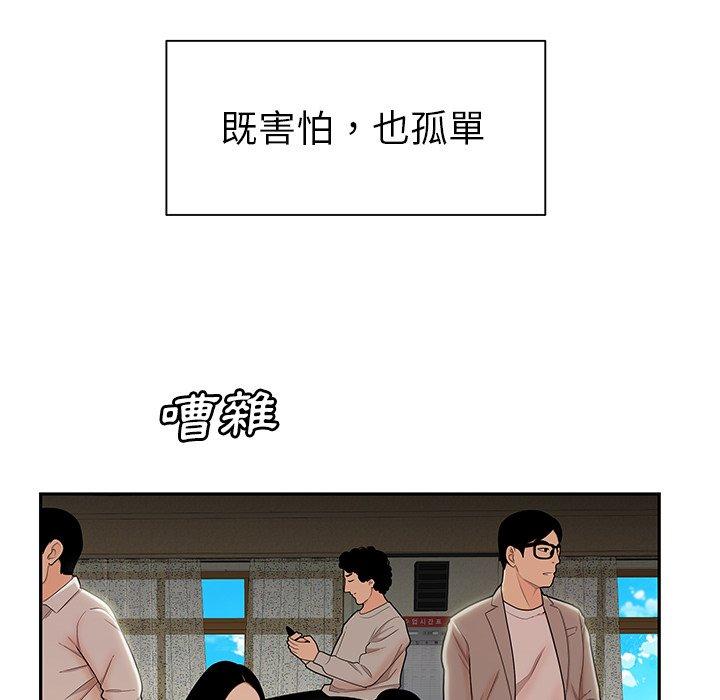 《絕命陷阱》漫画 第50話