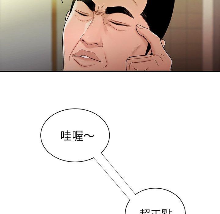 《絕命陷阱》漫画 第50話