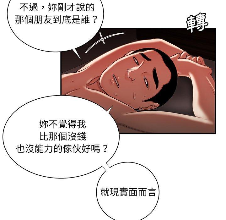 《絕命陷阱》漫画 第50話