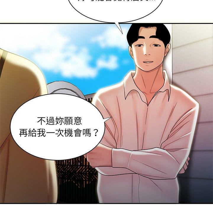 《絕命陷阱》漫画 第50話