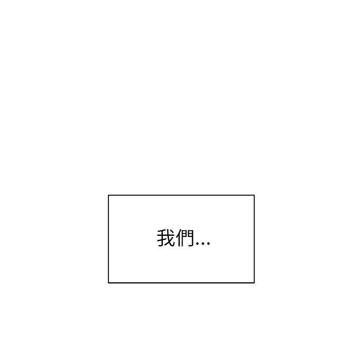 《絕命陷阱》漫画 第50話